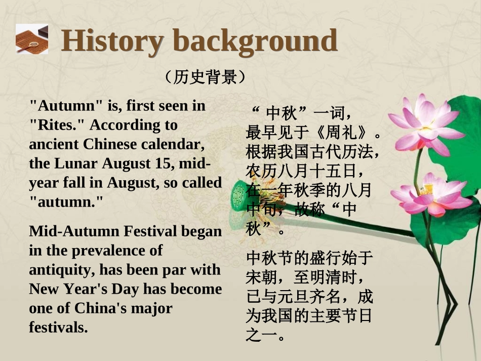 英语介绍：中秋节_第3页