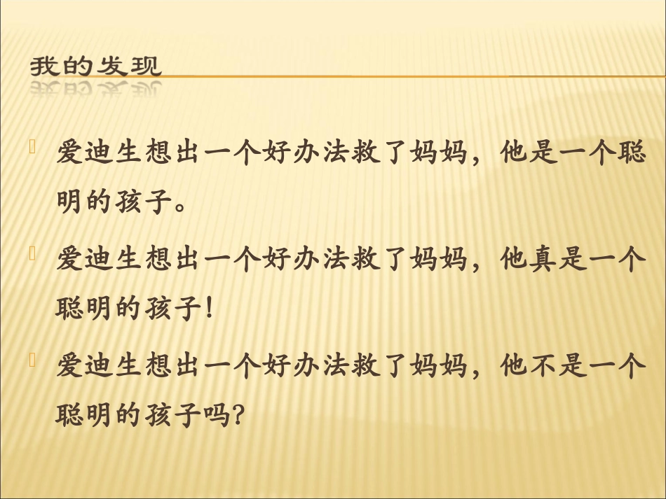 二年级第二学期语文园地八（课件）_第3页