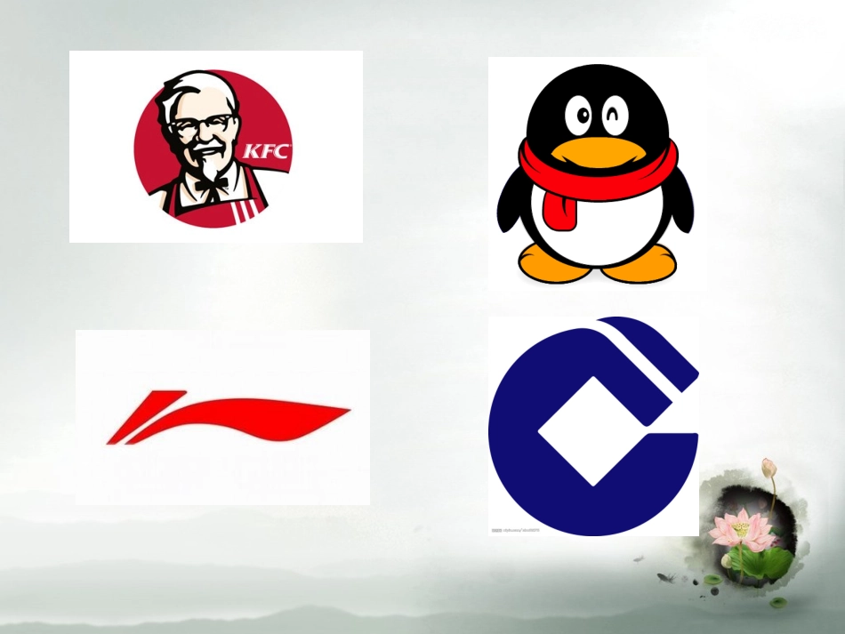 凝练的视觉符号_第1页