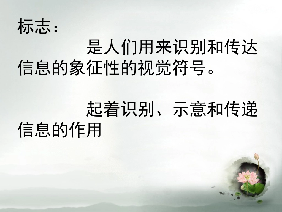 凝练的视觉符号_第3页