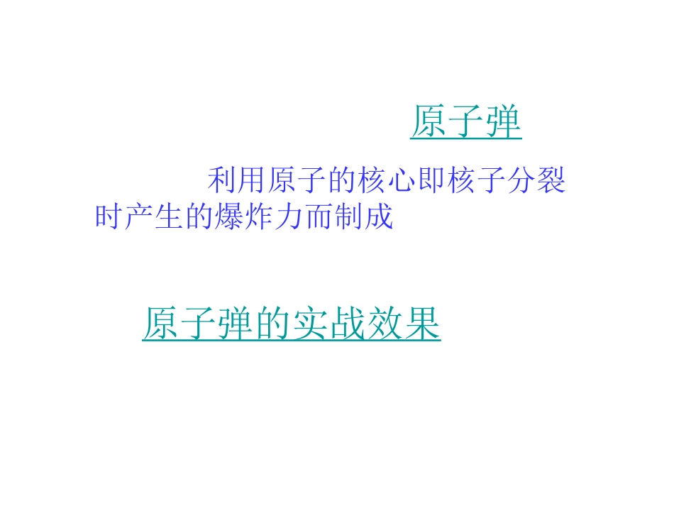 新中国的科技成就_第2页