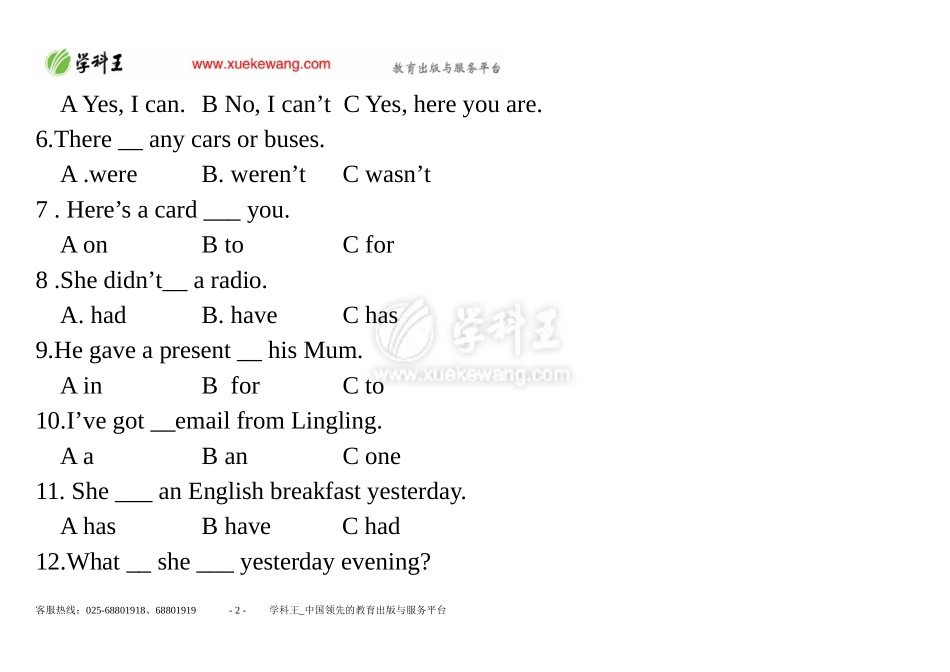 外研版（三年级起点）英语五年级下Module4Library单元测试（无答案）_第2页