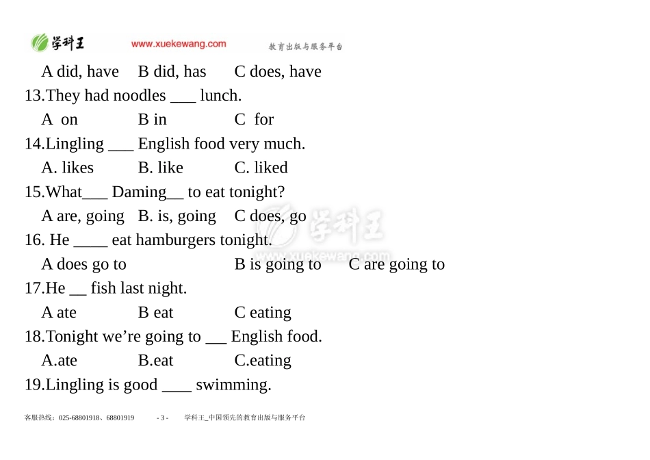 外研版（三年级起点）英语五年级下Module4Library单元测试（无答案）_第3页