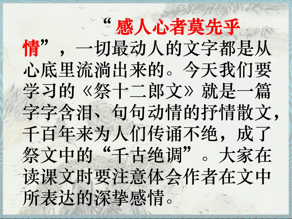 《祭十二郎文》_第2页