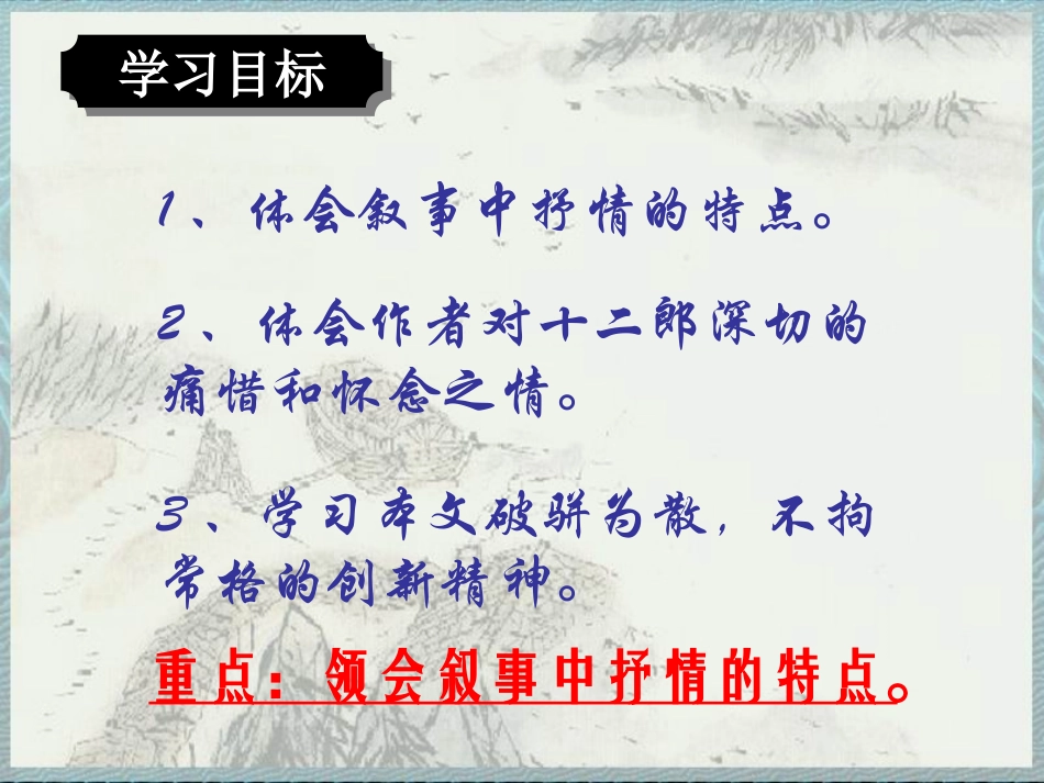 《祭十二郎文》_第3页