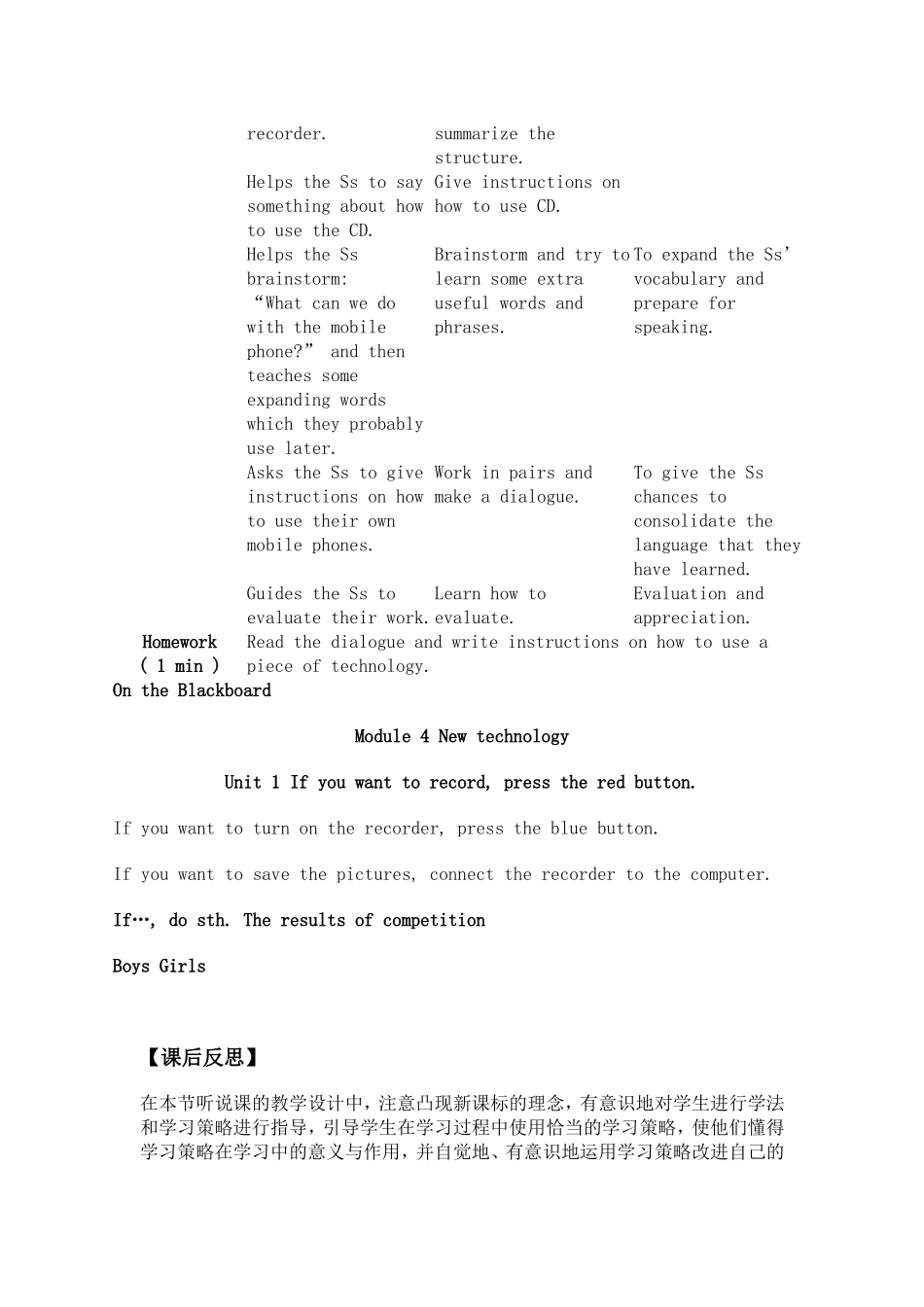 国培案例展示_第3页