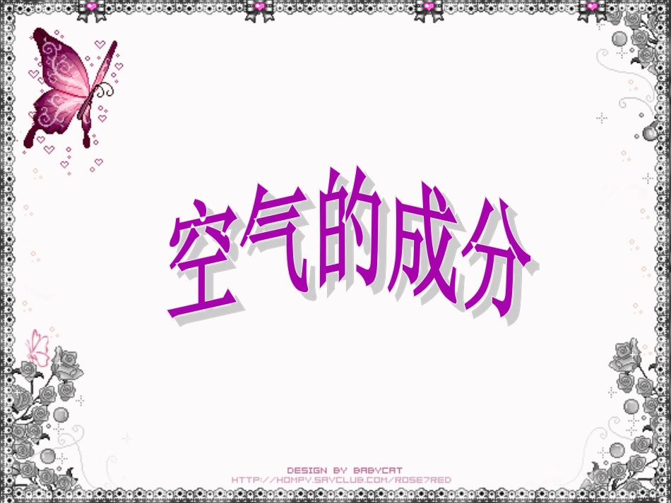 混合物与纯净物_第1页