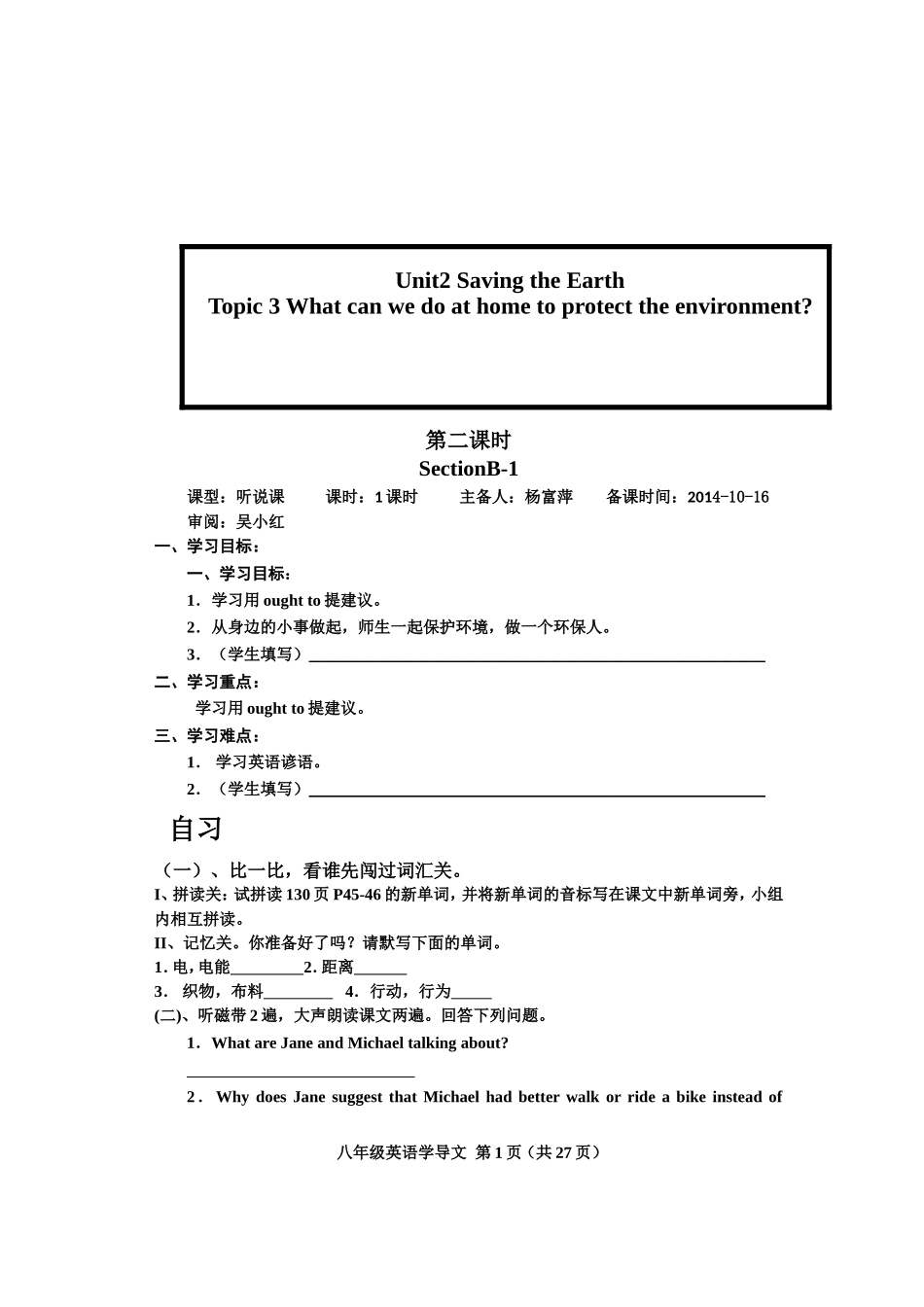 英语Unit2Topic3SectionB-学导文_第1页