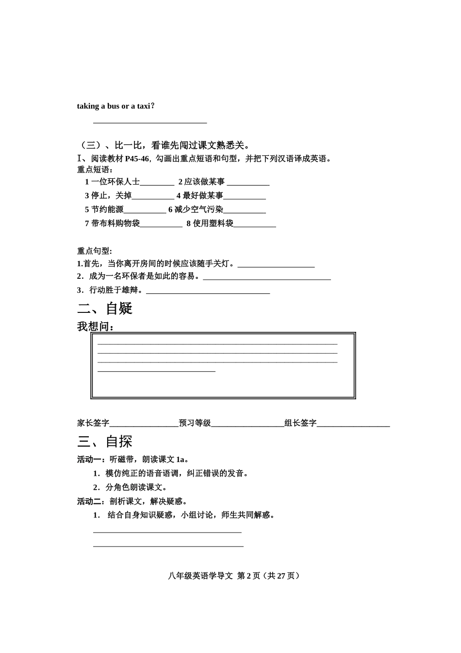 英语Unit2Topic3SectionB-学导文_第2页