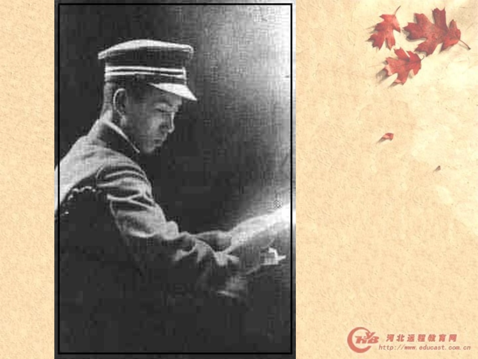 故都的秋课件_第2页