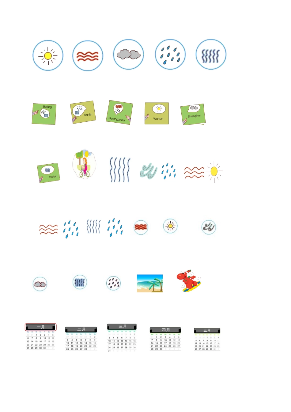 新教材五年级上册图片1_第3页