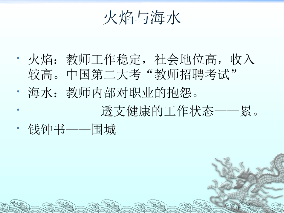 教师职业倦怠的调节策略_第3页
