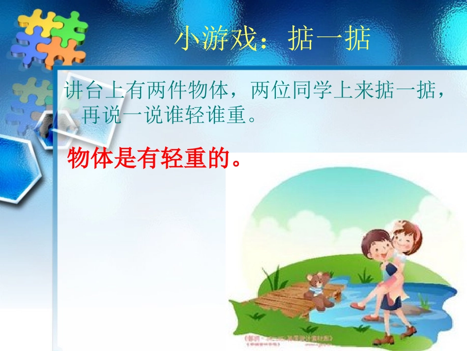 俞文婧千克与克_第2页