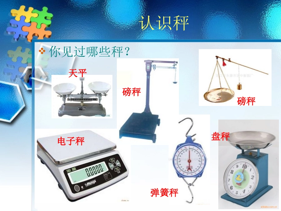 俞文婧千克与克_第3页