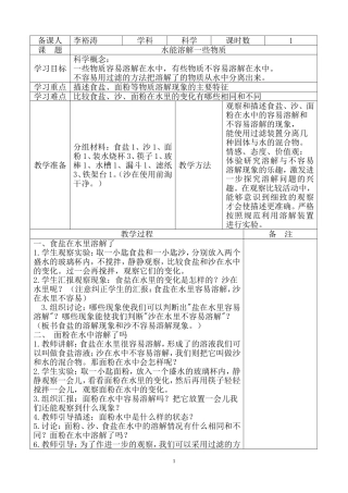 四年级8课时