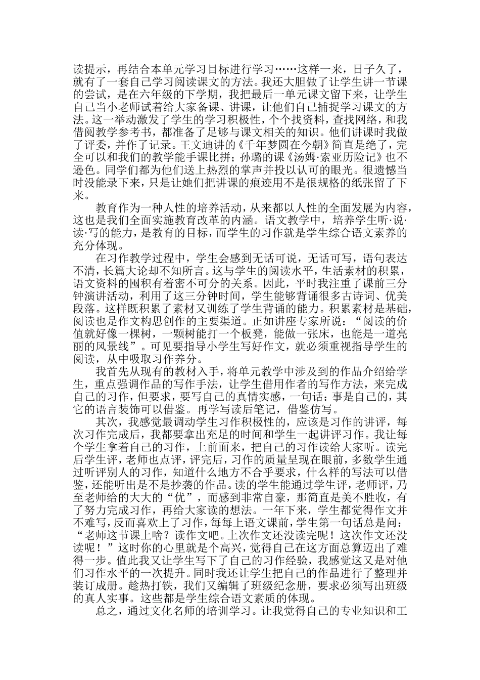 自身提升与回顾_第2页