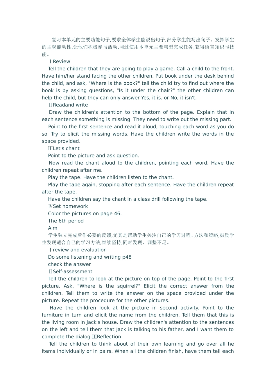 单元的主要功能句子_第1页