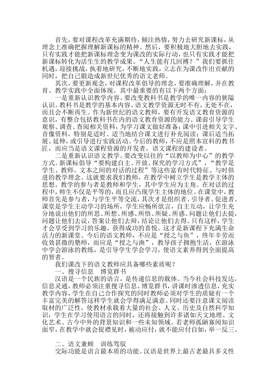 浅谈“写作指导”_第3页