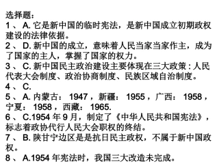 导航练习20课