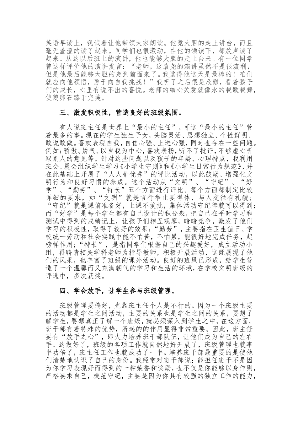 生活因此而精彩_第2页