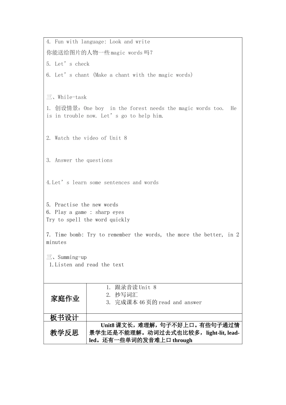 广州版六年级下册unit8教案3课时_第2页