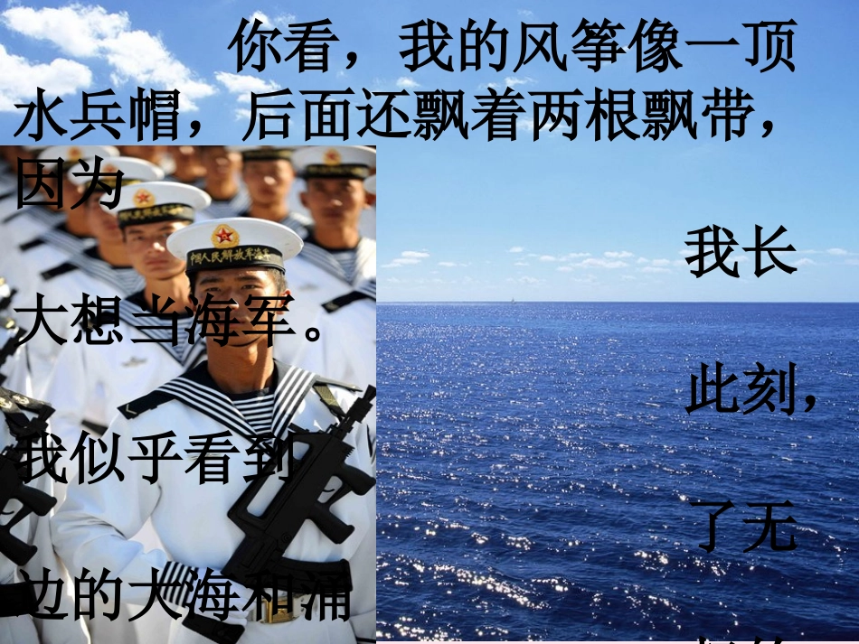 理想的翅膀课件_第3页