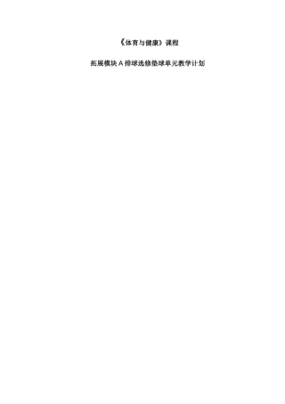 张彤高中教学设计