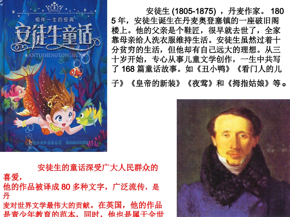 卖火柴的小女孩(配动画朗读)_第2页