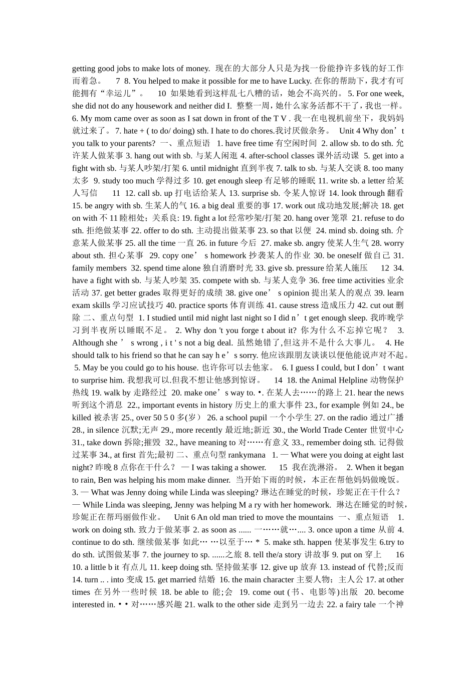 新目标英语8年级下全册词组及重点句型_第2页