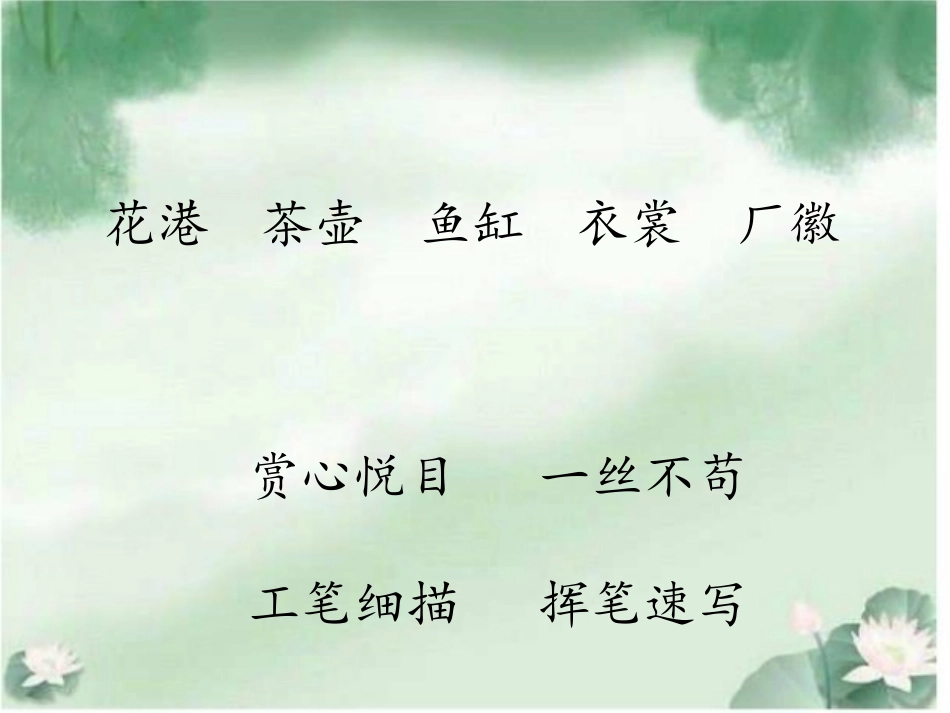 鱼游到了纸上刘凤_第2页