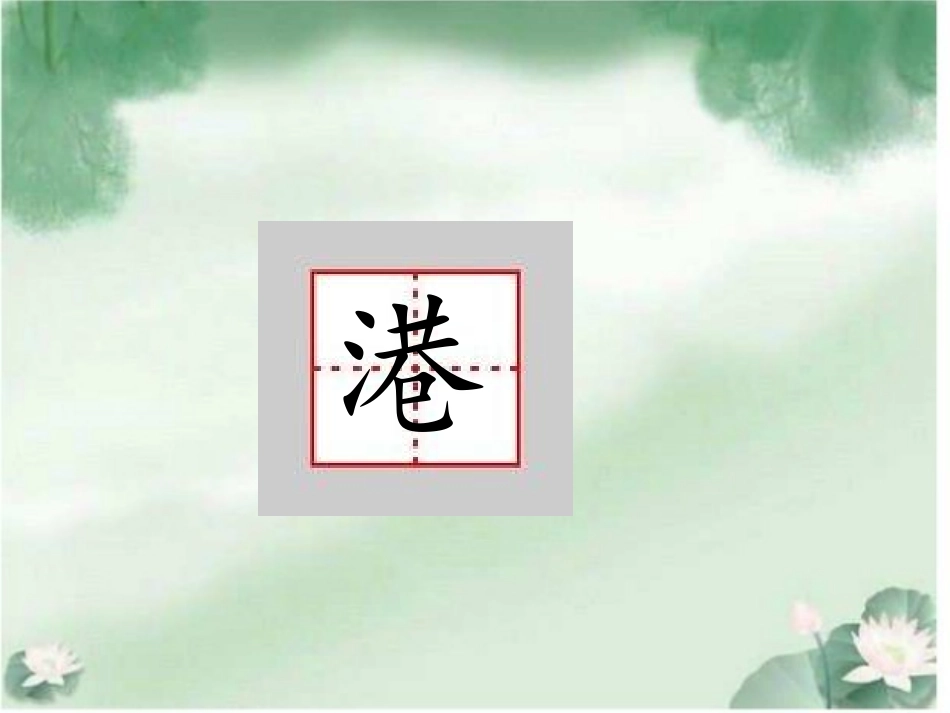 鱼游到了纸上刘凤_第3页