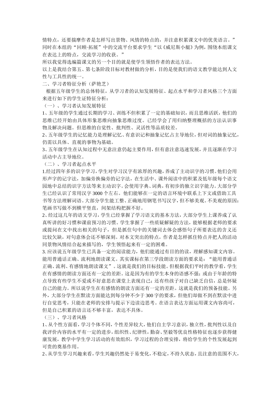 威尼斯的小艇准备总_第2页