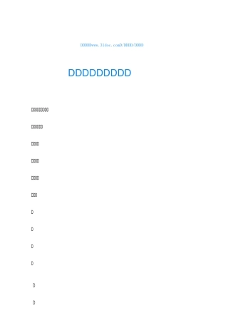 社区服务活动记录表