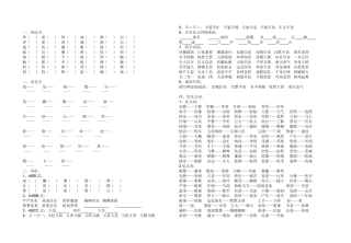 2011年三年级上册复习资料