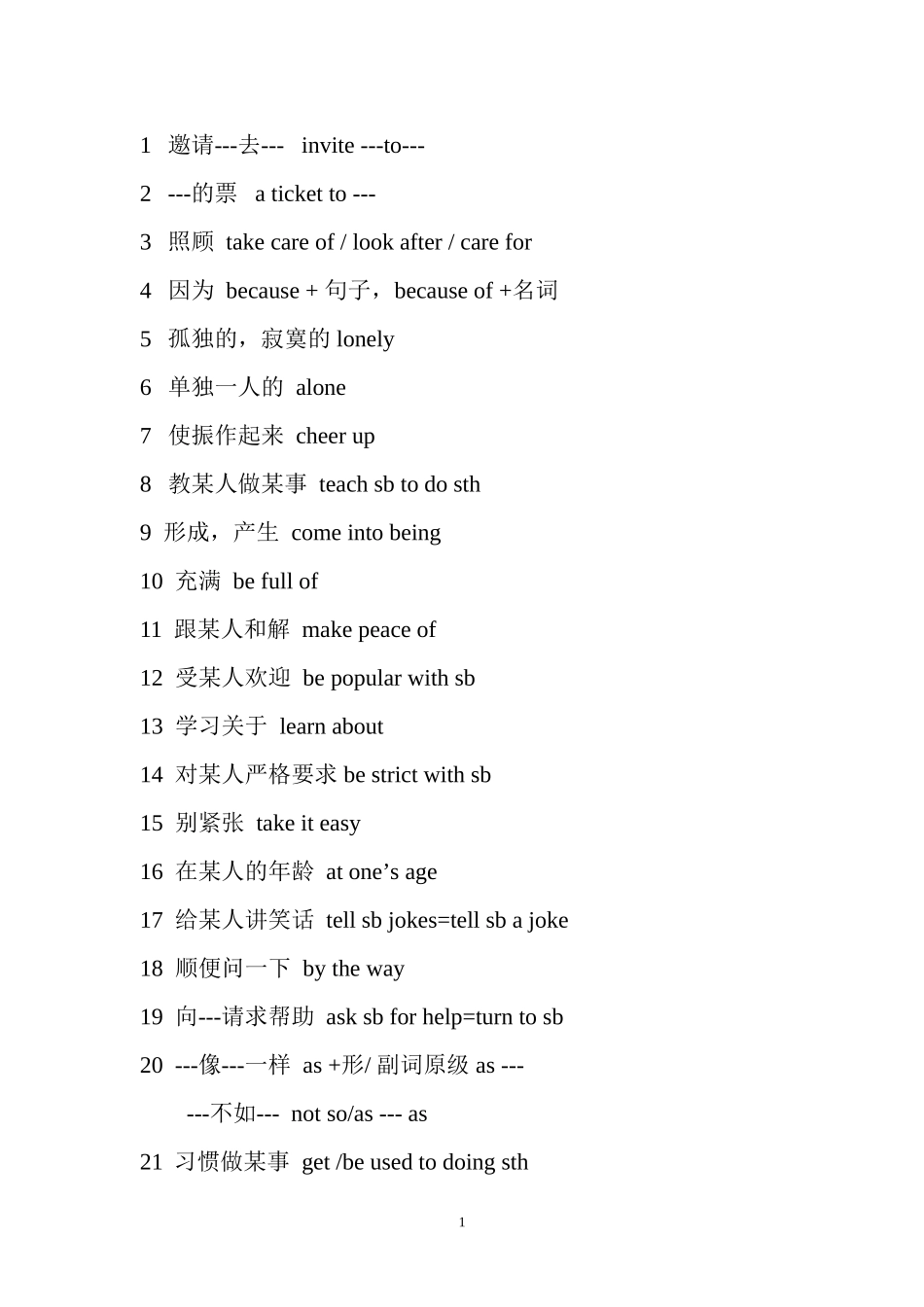 八年级英语下短语_第1页