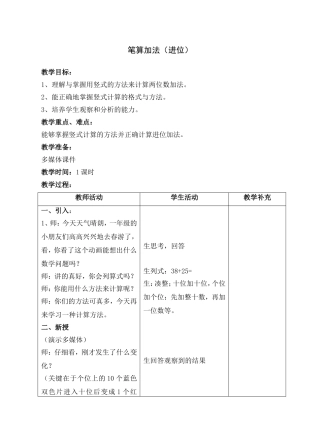 两位数加两位数3