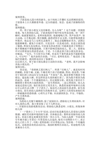 案例分析：老师，我不睡觉