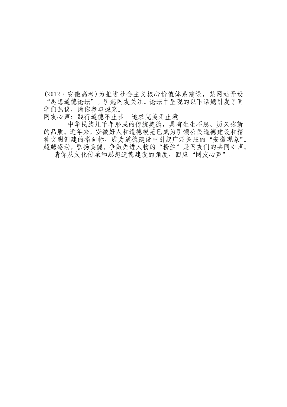 第十课：文化建设的中心环节_第3页