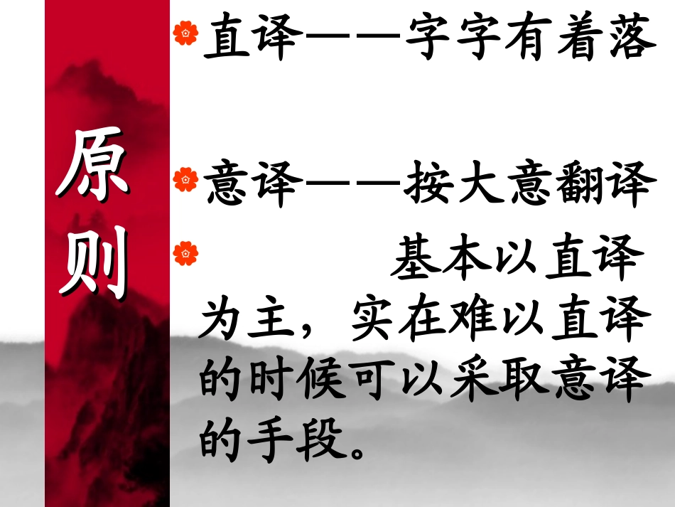 文言文选修课_第2页