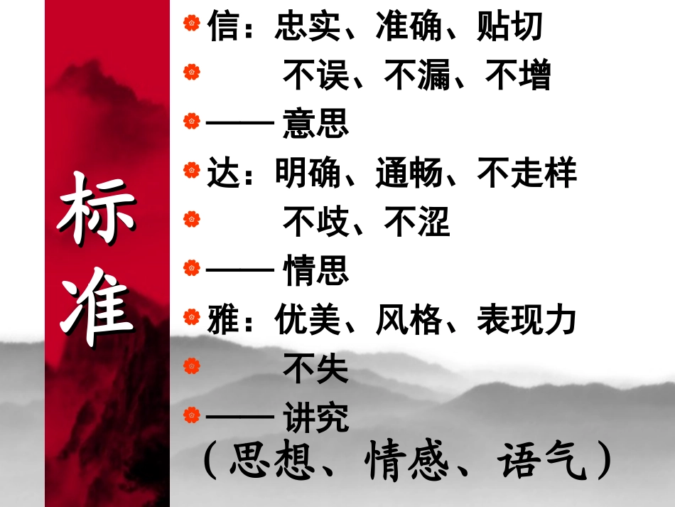 文言文选修课_第3页