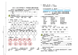 一年级下语文-刘彩华