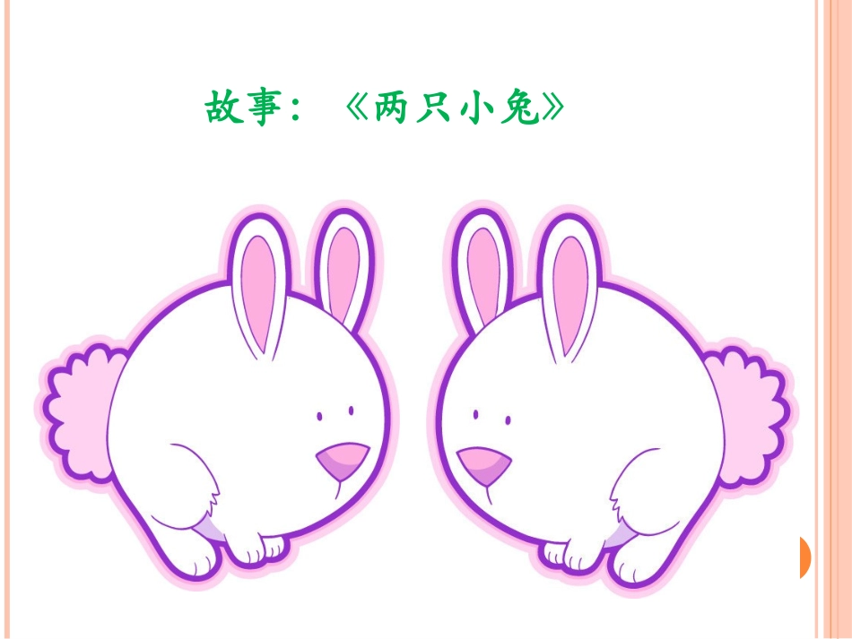 战胜挫折_心理健康公开课_第2页