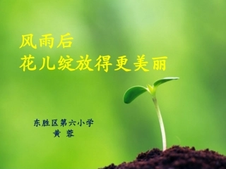 战胜挫折_心理健康公开课