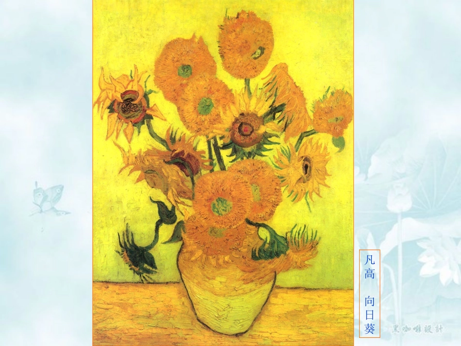 向画家学构图_七年级美术课件_第3页