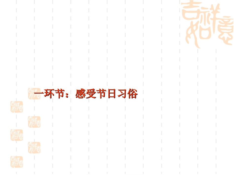 邝海云公开课_第2页