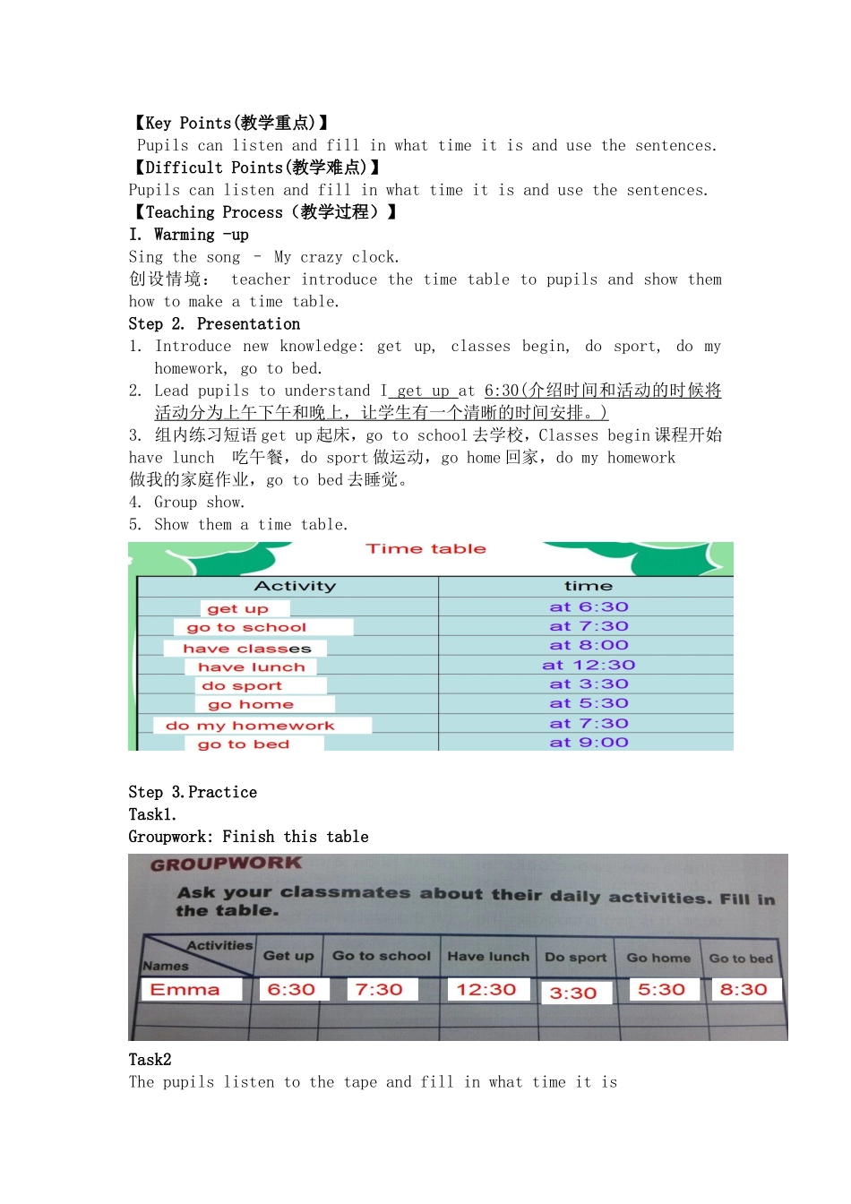 熊丹2015四年级下册1-3单元教案_第3页