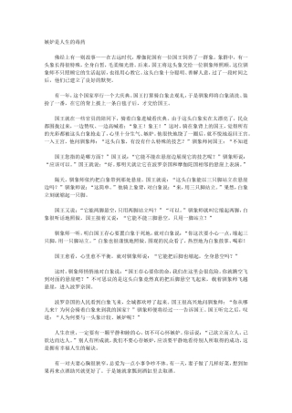 嫉妒是人生的毒药