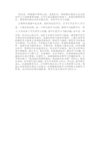 快乐学习MicrosoftWord文档(3)