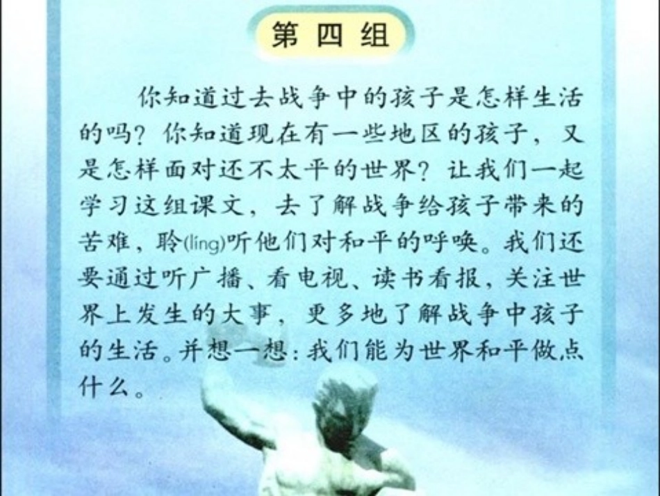 夜莺的歌声课件_第1页