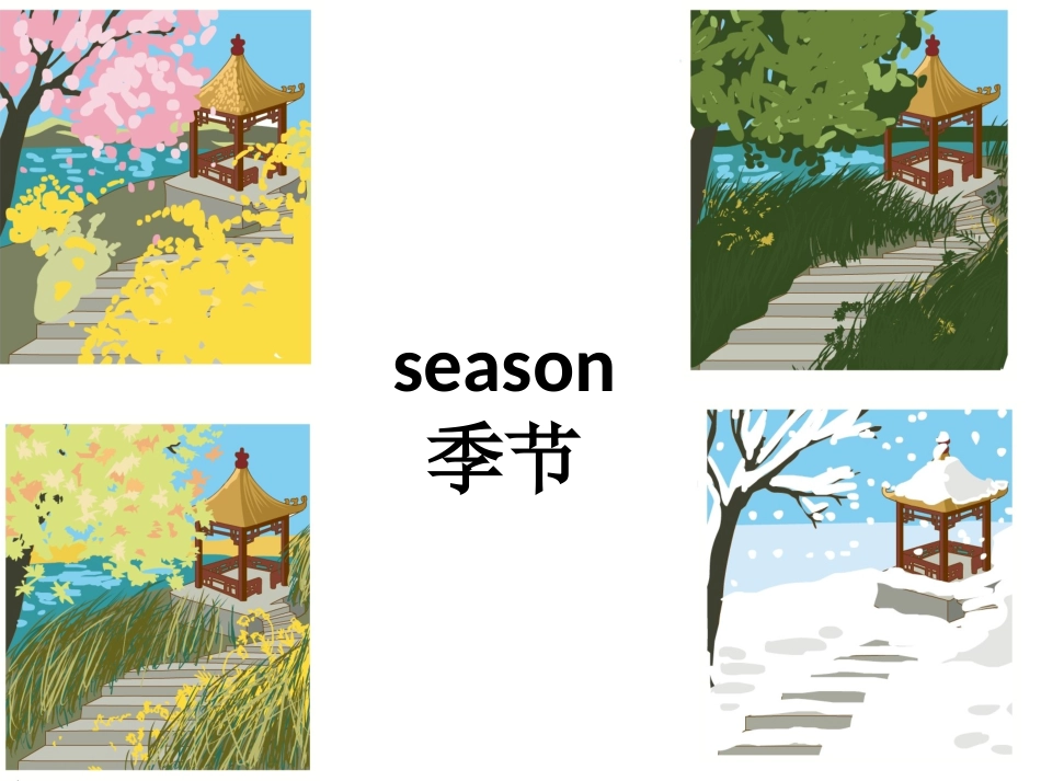 小学英语五年级unit2sectionALet'stalk_第2页